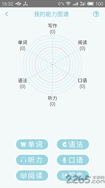 日语N1考试官软件 日语N1考试官app下载