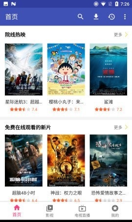 视畅互动下载 视畅互动app