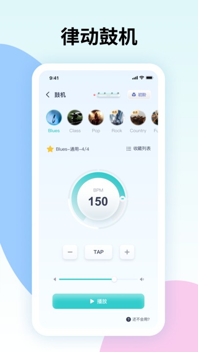 曲谱星球官方版
