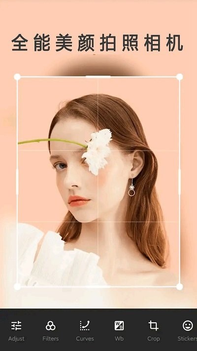 全能美美拍照相机snapc软件 全能美美拍照相机snapc下载安装