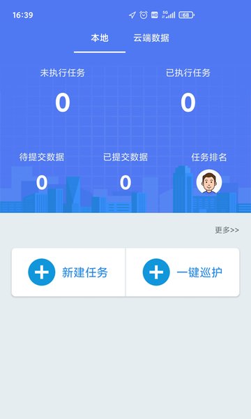 湖南巡护系统官方版 湖南巡护系统app下载