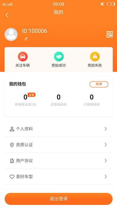 华正拍车网官方