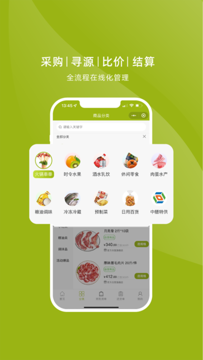 领鲜博仕app