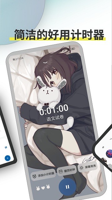 ticking软件 ticking免费下载