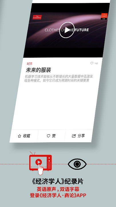 经济学人商论双语版app(economist gbr)