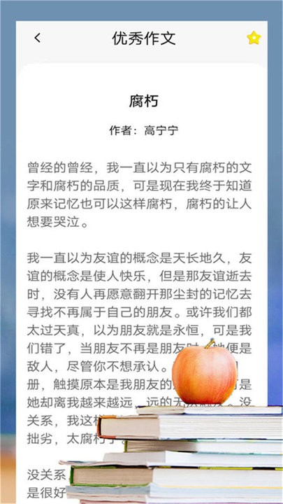 学习精灵软件最新版