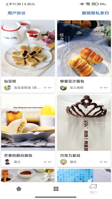 贝贝菜谱大全 贝贝菜谱app下载