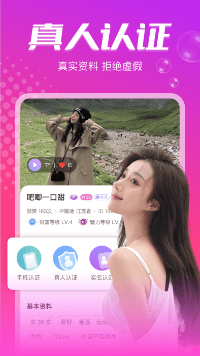 本地陌约聊天软件