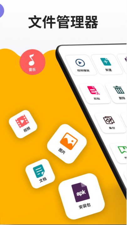 ER文件管理器APP ER文件管理器最新版下载
