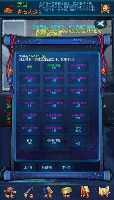 仙武奇缘录最新版