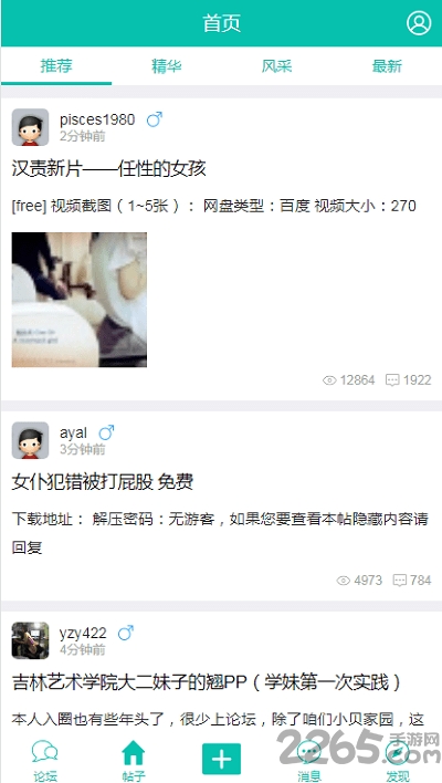 小贝家园文学社(spankfamily)