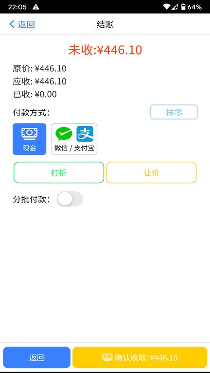 飞鸽点餐官方版