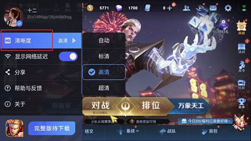 王者荣耀云怎么玩教程 王者荣耀云游戏怎么玩教程