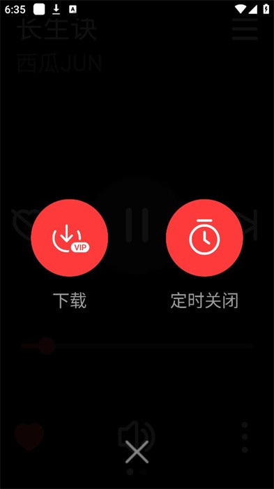 网易云音乐手表版最新版本