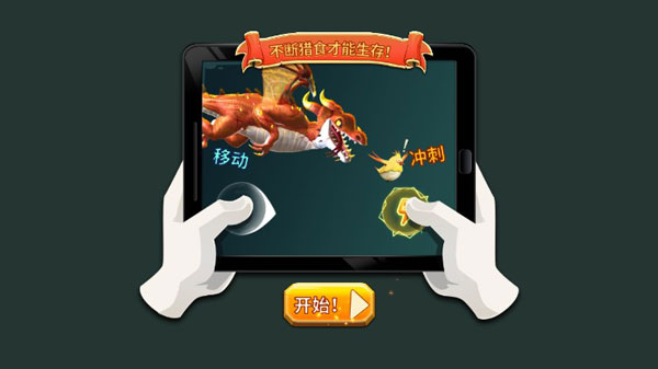 饥饿龙最新版本玩法介绍 饥饿龙官方版本玩法介绍