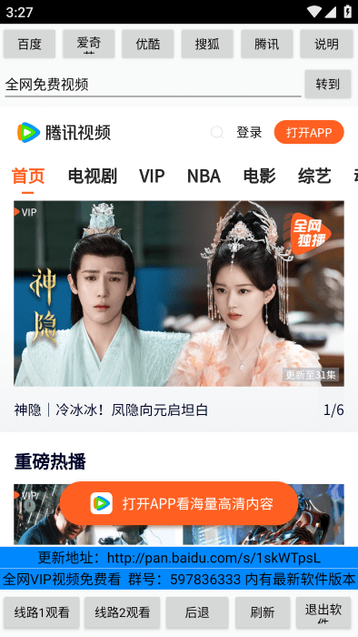 全网免费视频免费下载