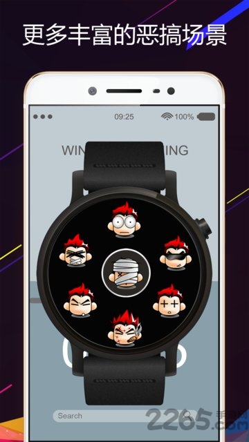 整人电击屏幕app