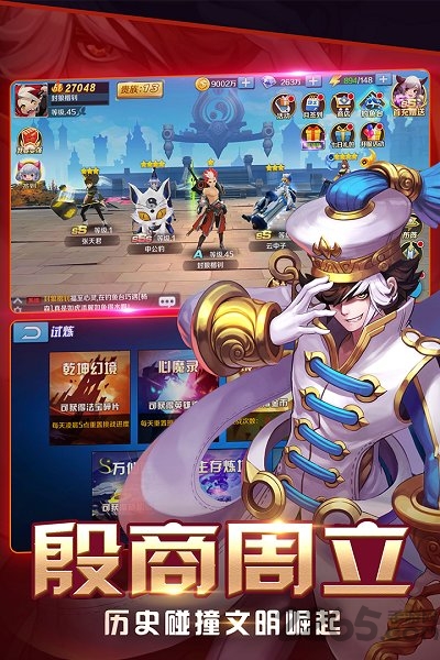 腾讯大话封神榜手游