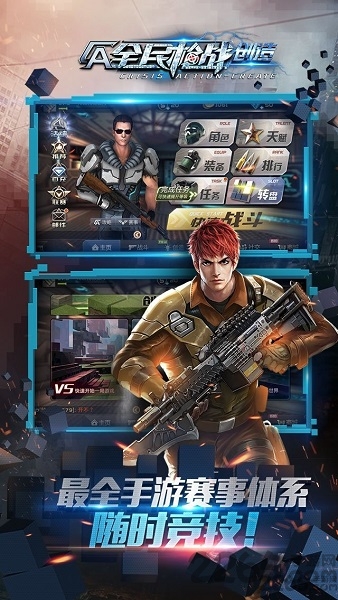 全民枪战pp版本 全民枪战pp版本下载