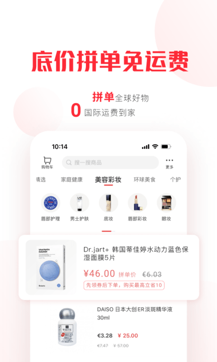 拼直邮group软件 拼直邮group app下载