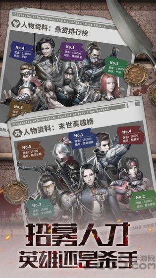 末世求生手游版