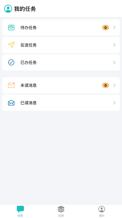 嘉通掌上办app下载