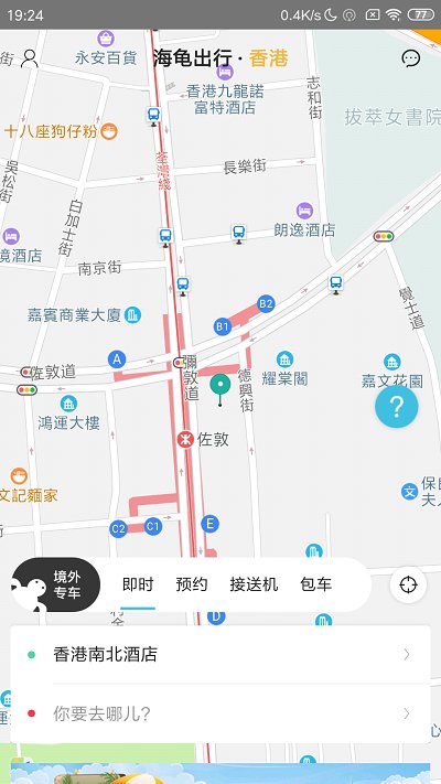 海龟出行app