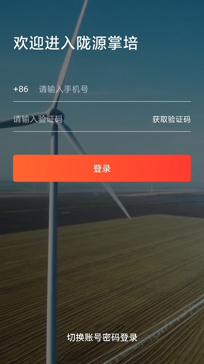 陇源掌培app 陇源掌培软件下载