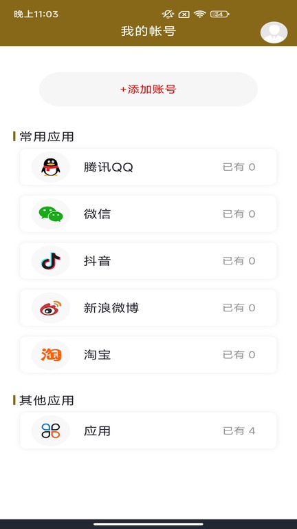 百家云安全手机版 百家云安全app下载
