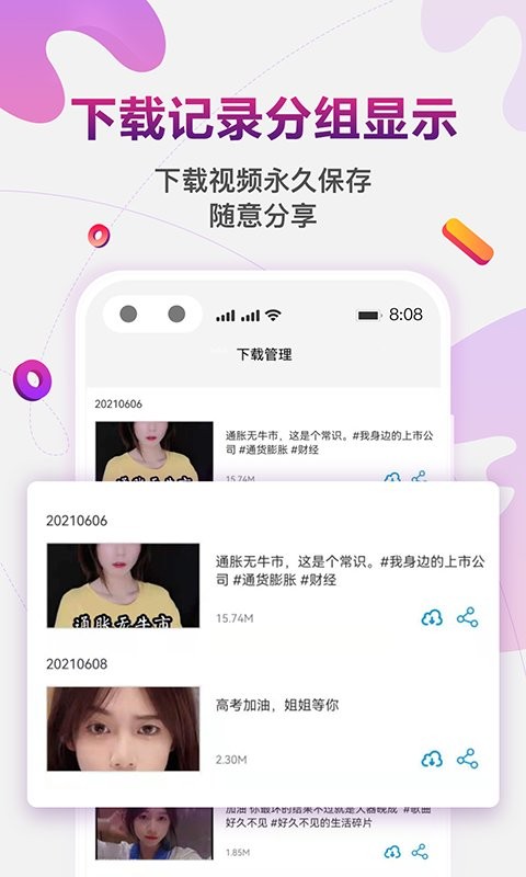 百见免费去水印app