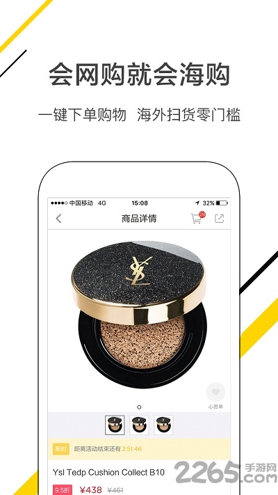 小甜桔手机版 小甜桔app软件