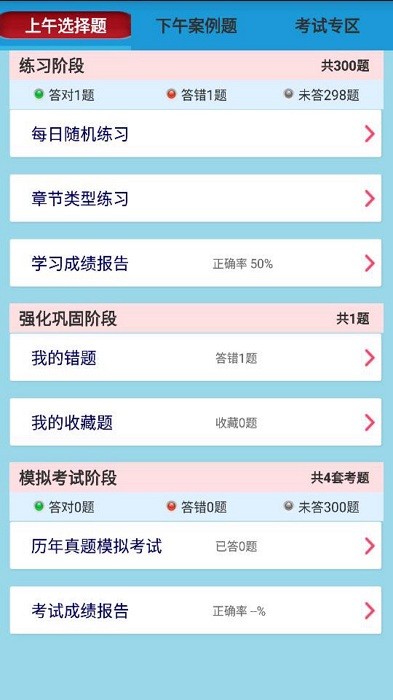 信息安全工程师软件