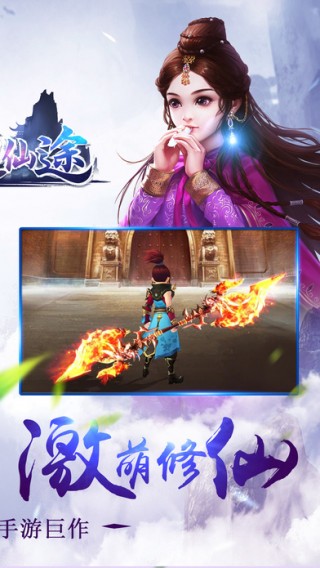 永恒仙途425游戏盒版