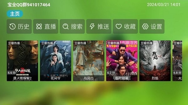 宝全影视app 宝全影视tv软件下载