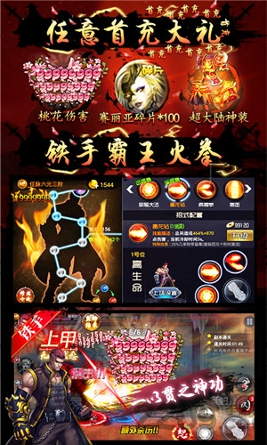 四大名捕无限版