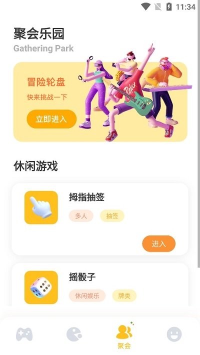 2363游戏盒子手机版