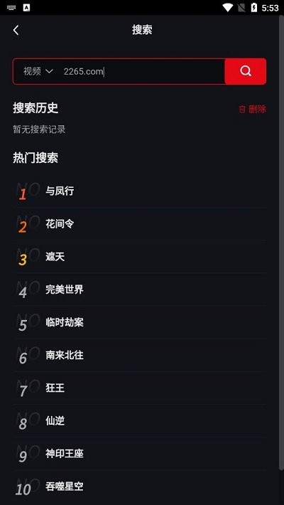 小妙蓝光影视app