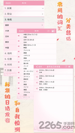 极速日语n4手机版