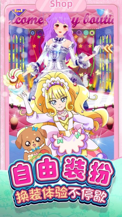 芭比换装时尚秀最新版下载