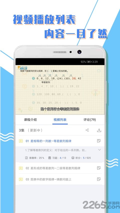 小学一年级数学app