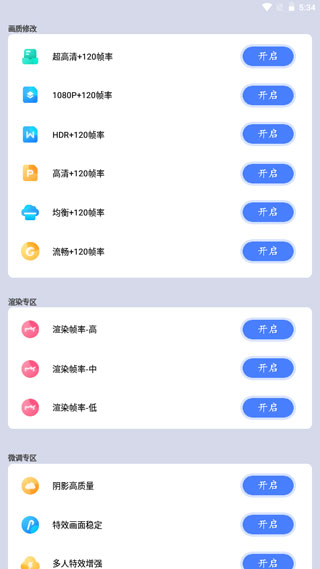 画质猫使用教程