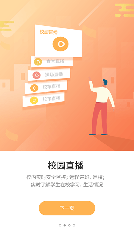 优学通app官方版