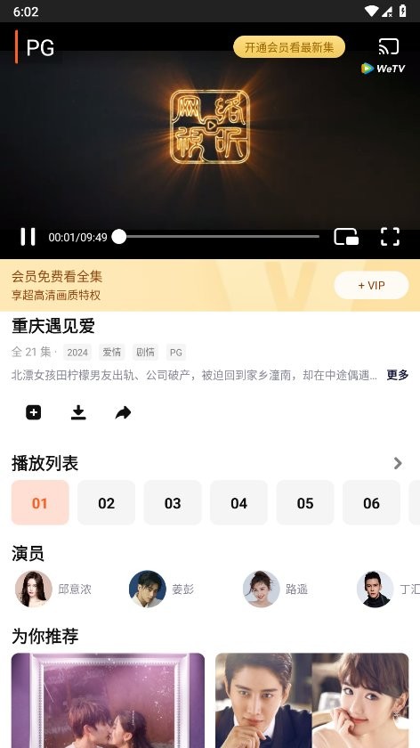 腾讯视频海外版app