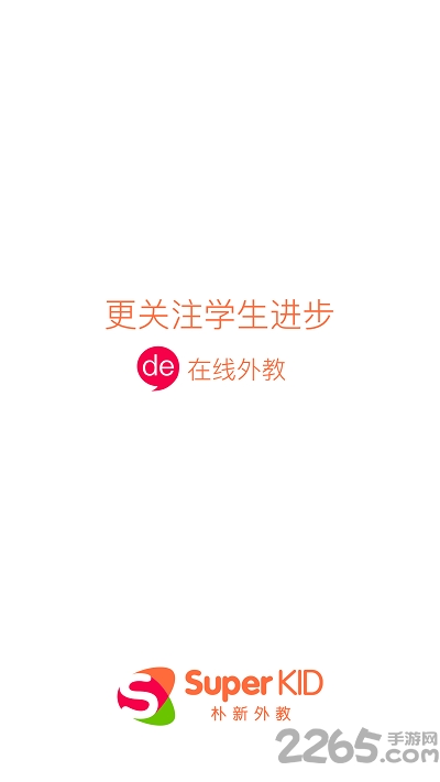 朴新外教最新版