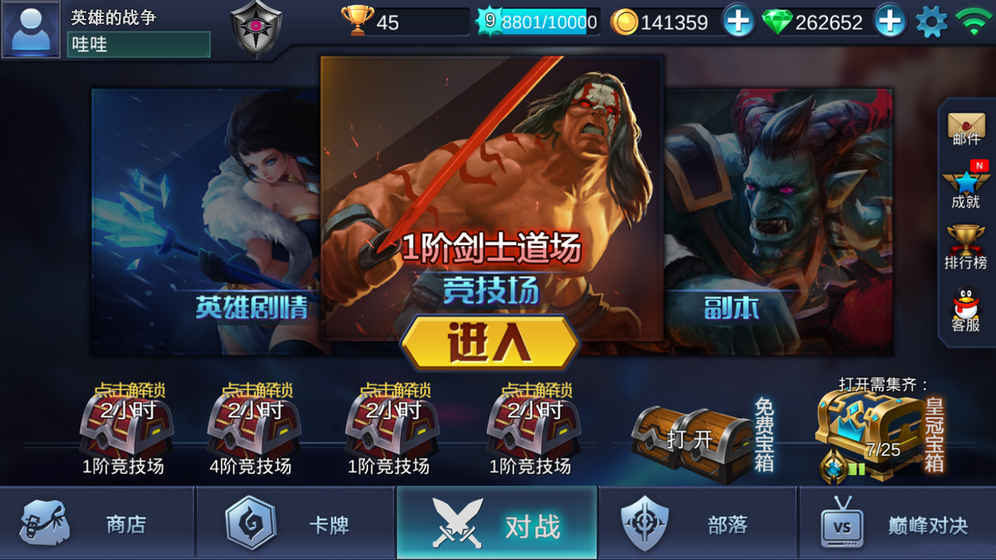 英雄的战争 英雄的战争小米版下载