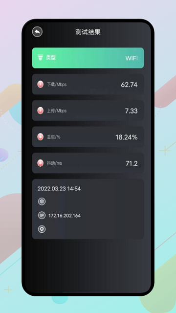 wlan万能伴侣最新版
