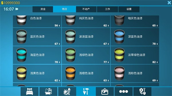 房产达人破解版(House Designer)