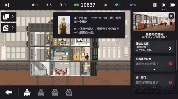 大厦管理者建筑师版完整版