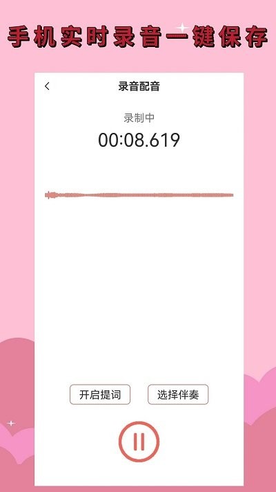 录音剪辑大师app
