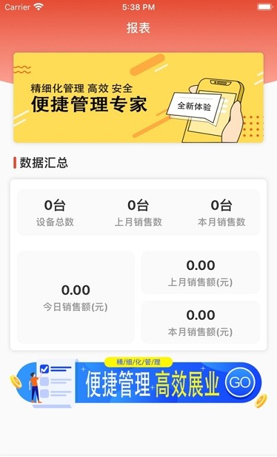 闽秘书app
